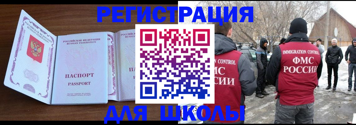 прописка гарантия в Копейске